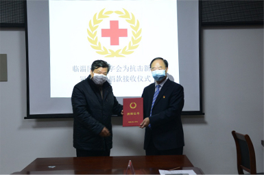 2020年2月2日，公司向临淄区红十字会捐赠200万元爱心善款，全力增援抗击疫情工作