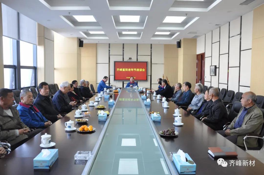 2020年10月25日，公司召开mansion88明升沉阳老年节座谈会