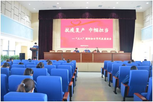 2020年3月8日，公司组织"庆三八"敬英；疃
