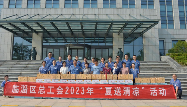 2023年7月27日，区总工会到公司发展“夏送清冷”慰问活动