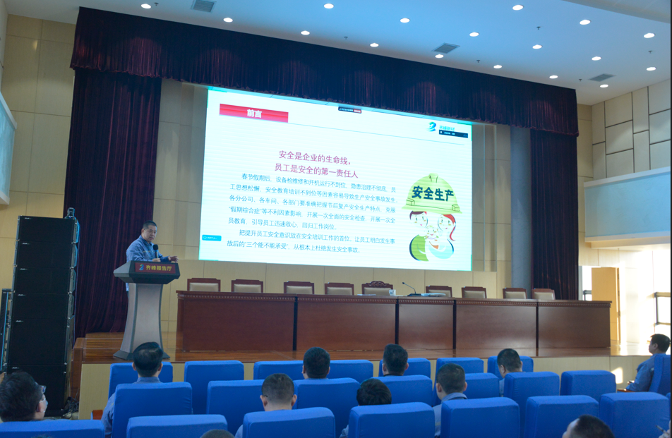 2025年2月3日李安东总经理为干部职工作安全培训，上好“开工第一课”