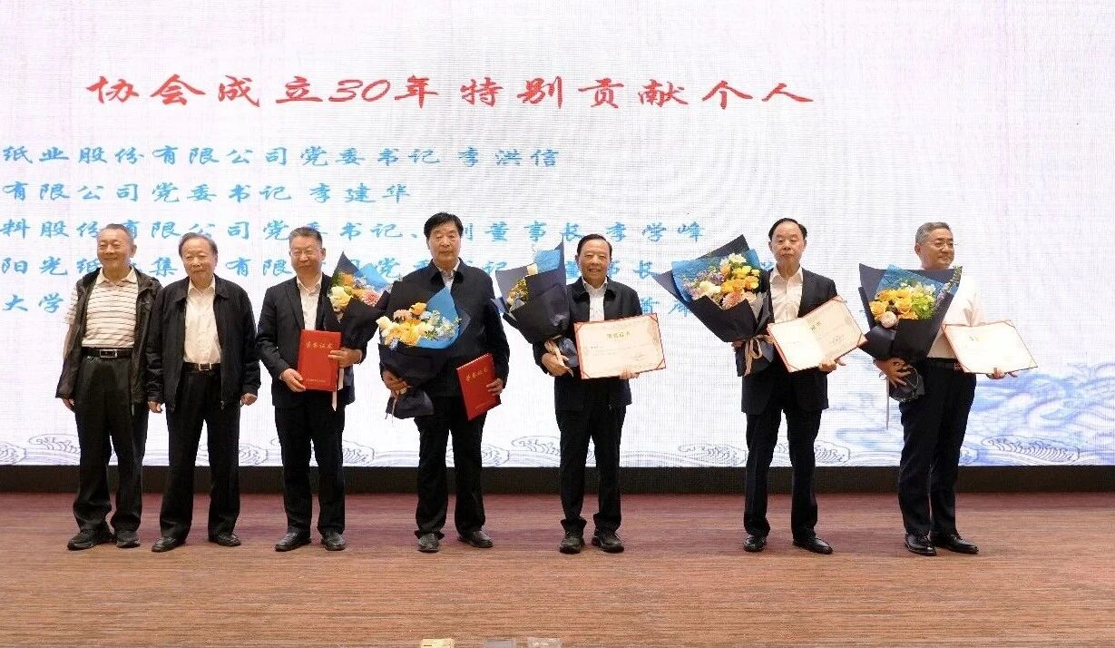 mansion88明升新材获评省造纸协会“卓越发展企业”；李学峰书记荣获“出格贡献幼我”称号